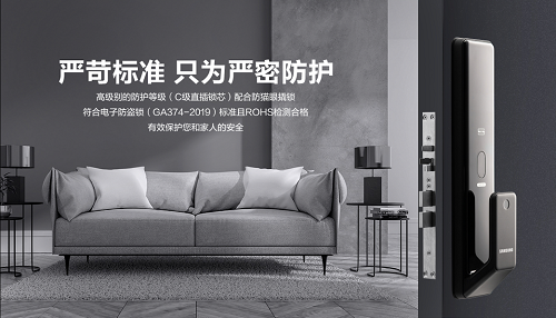 締造全自動(dòng)開(kāi)鎖體驗(yàn) 三星智能鎖新品SHP-P50正式開(kāi)售