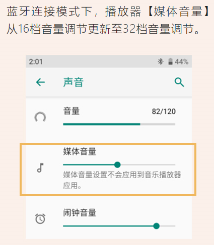 更傾心、貼心、安心 索尼安卓播放器固件再升級