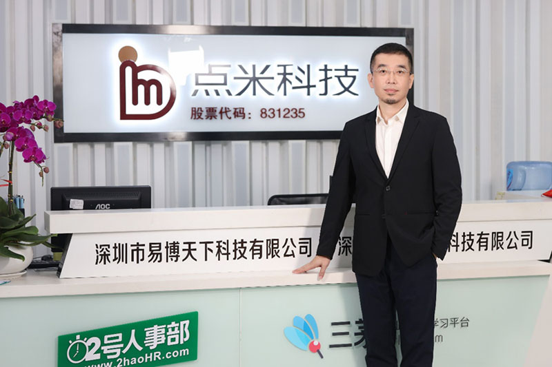 點米科技焦學寧：特區(qū)40年，科技創(chuàng)新服務(wù)如何引領(lǐng)深圳未來