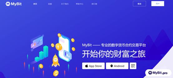 MyBit交易所上線(xiàn) 引領(lǐng)未來(lái)財(cái)富大勢(shì)