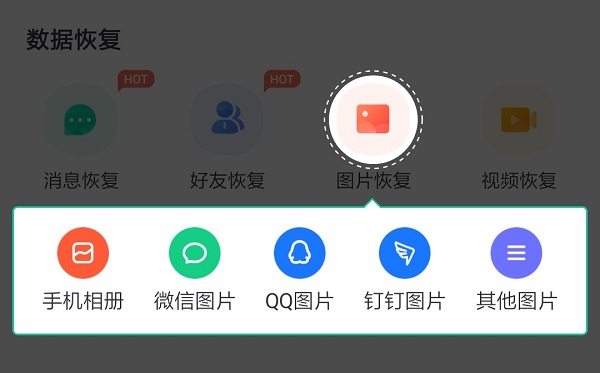 如何把刪除的照片恢復(fù)？找回方法合集！