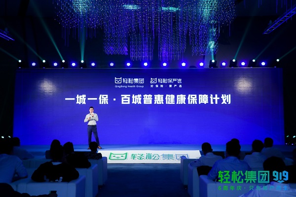 輕松保嚴選：“百城計劃”要讓惠民保險行穩(wěn)致遠