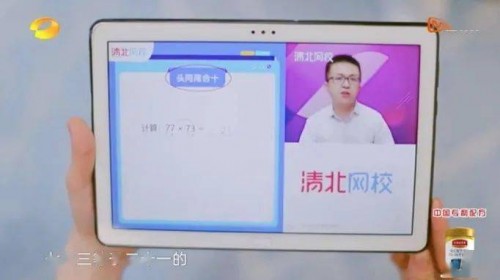 清北網(wǎng)校，網(wǎng)絡(luò)教育平臺的榜樣！