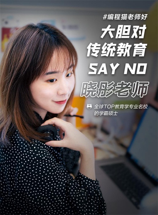 開發(fā)5G、跨國支教、鉆研心理、名校學霸…在編程貓看到你所不了解的編程老師