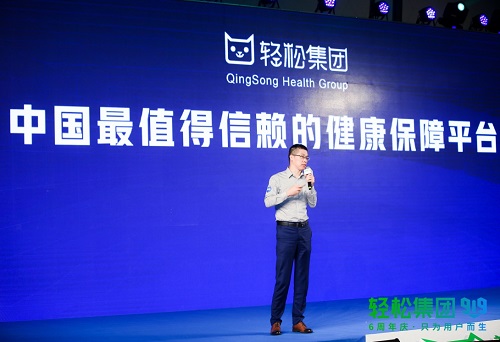 健康險進(jìn)入下半場競逐 輕松集團做領(lǐng)先“健康解決方案”供應(yīng)商