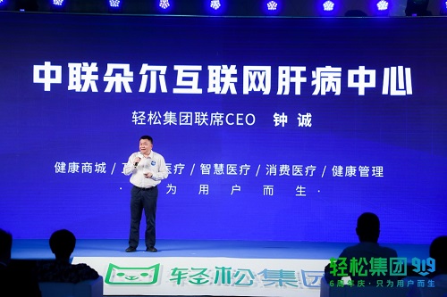 健康險進(jìn)入下半場競逐 輕松集團做領(lǐng)先“健康解決方案”供應(yīng)商