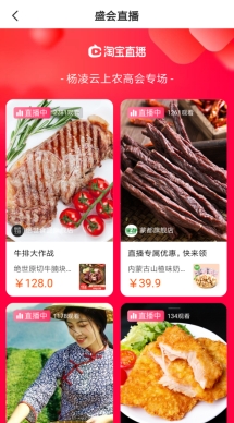 中國楊凌農(nóng)高會APP首發(fā)！阿里技術(shù)都打造了哪些硬核功能？