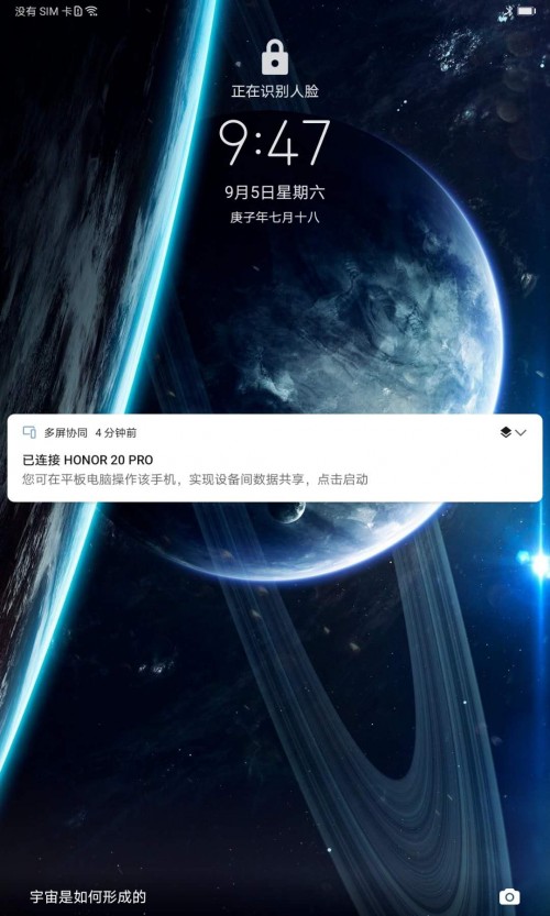 榮耀平板好不好？這樣來看更直觀