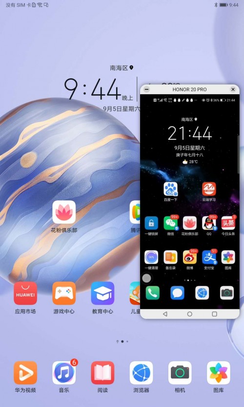 榮耀平板好不好？這樣來看更直觀