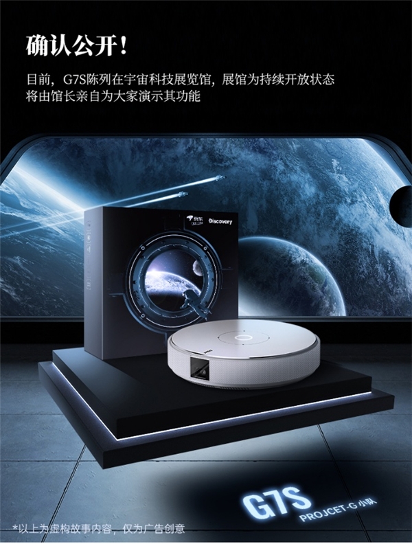 ?JMGO堅果投影 X Discovery，跨界聯(lián)名、大屏帶你體驗浩瀚宇宙!