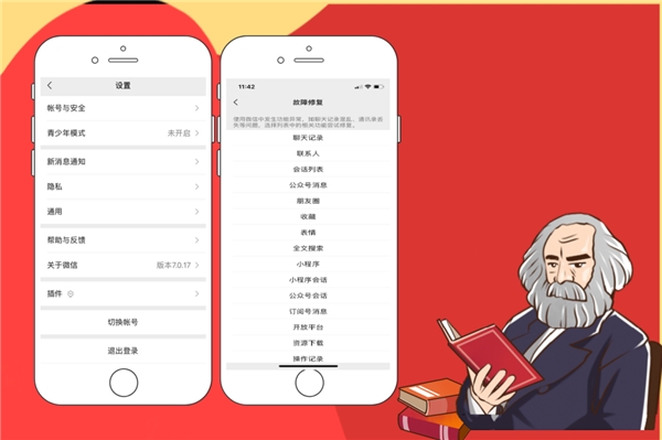 iPhone怎么查找微信刪除的聊天記錄？恢復方法讓人大跌眼鏡！