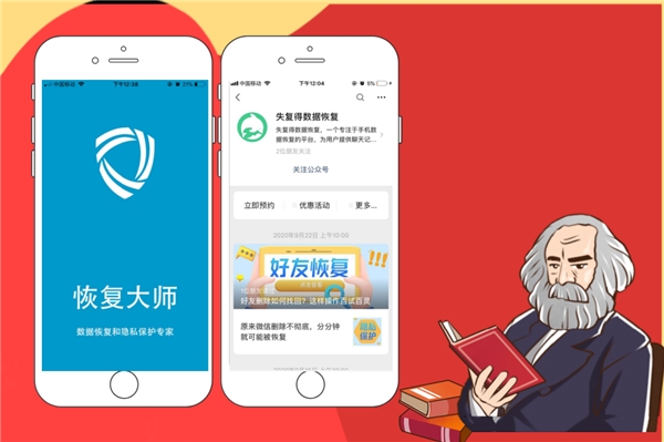 iPhone怎么查找微信刪除的聊天記錄？恢復方法讓人大跌眼鏡！
