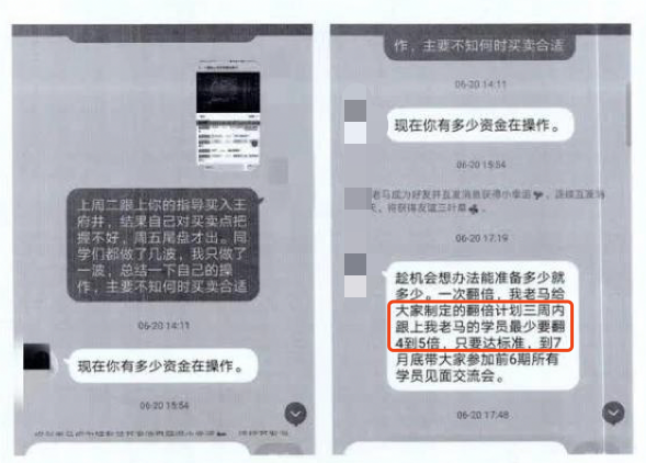 炒股遇到“股神”好友？騰訊手機管家提醒注意股市“殺豬盤”