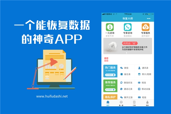 備忘錄誤刪除怎么恢復(fù)？沒有備份，也能輕松找回！