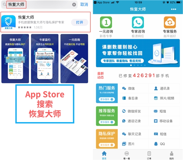 備忘錄誤刪除怎么恢復(fù)？沒有備份，也能輕松找回！