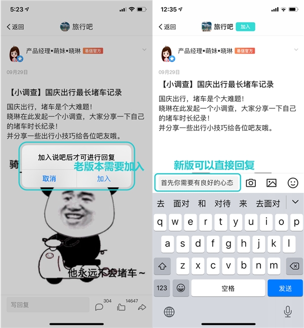 易信發(fā)布7.4版本：快速找到感興趣內(nèi)容，互動更便捷