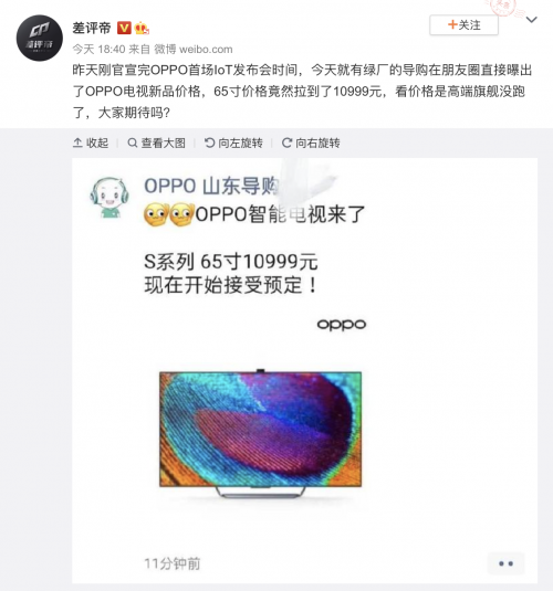 OPPO聯(lián)合丹拿，Enco X或有上佳音質(zhì)表現(xiàn)