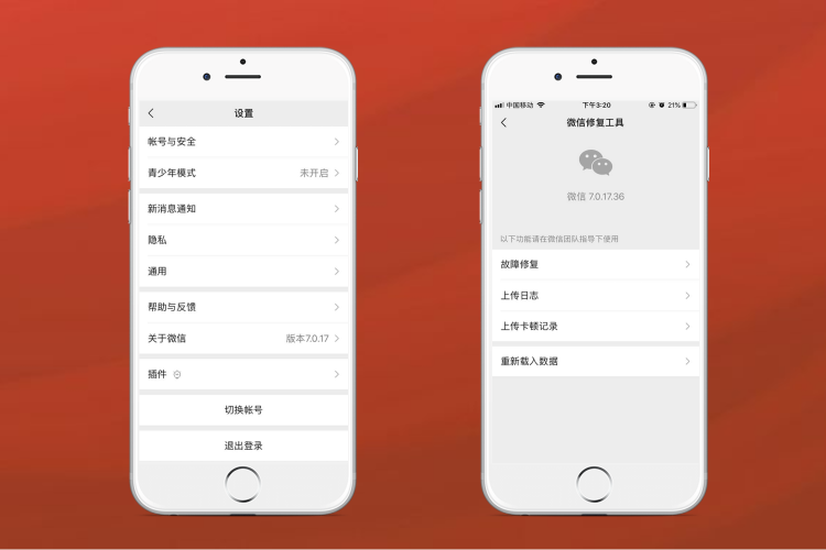 微信刪除的聊天記錄可以恢復嗎？微信官方終于回應：慎用自帶修復！