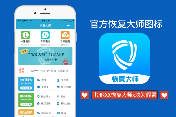 微信刪除的聊天記錄可以恢復嗎？微信官方終于回應：慎用自帶修復！