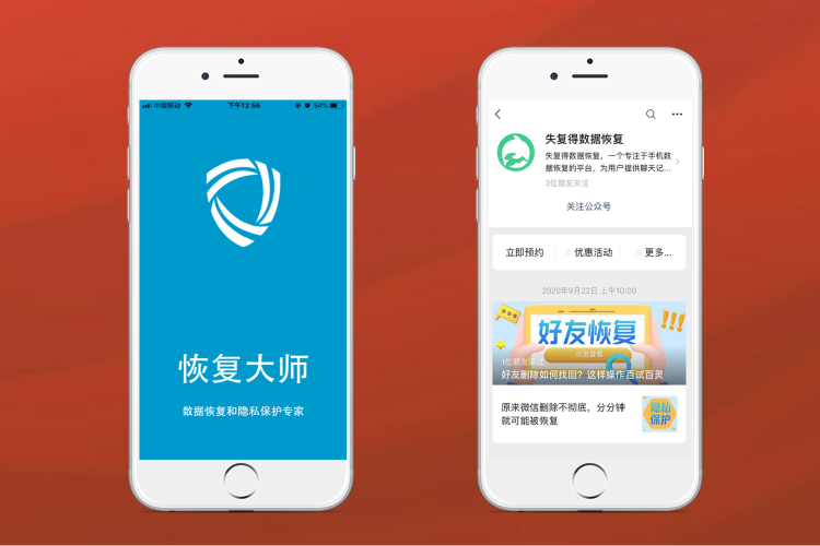 微信刪除的聊天記錄可以恢復嗎？微信官方終于回應：慎用自帶修復！