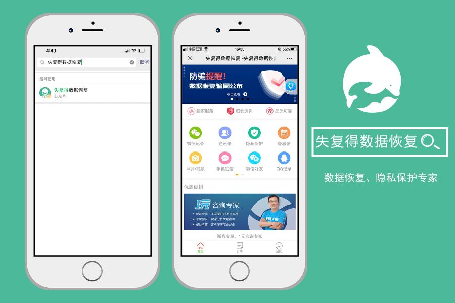 微信刪除的聊天記錄可以恢復嗎？微信官方終于回應：慎用自帶修復！