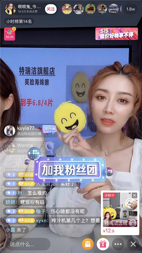 從寶媽到抖音帶貨女王，唄唄兔的堅(jiān)持與蛻變