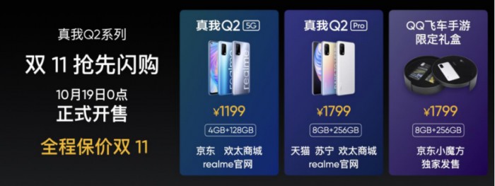 realme真我Q2正式亮相，天璣800U的“王炸“5G終端