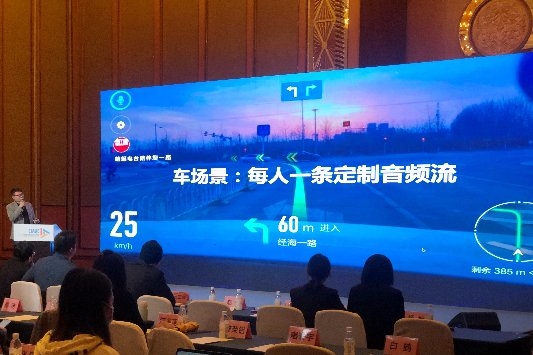 蜻蜓FM開啟車場景布局，推動全場景賦能內(nèi)容生態(tài)