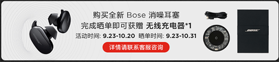 京東電腦數(shù)碼上架Bose新品消噪耳機(jī)，學(xué)生購(gòu)買享減價(jià)優(yōu)惠