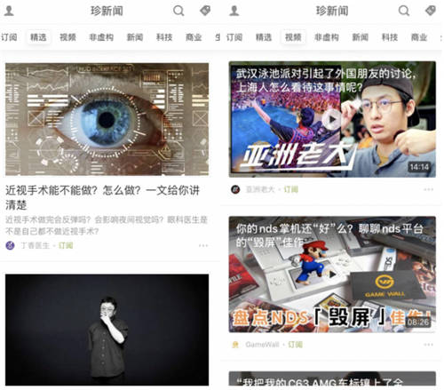 “看少一點，看好一點”，錘子閱讀更名為“珍新聞”