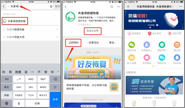微信好友刪除是否可以恢復(fù)聊天記錄？人手一份的恢復(fù)教程！