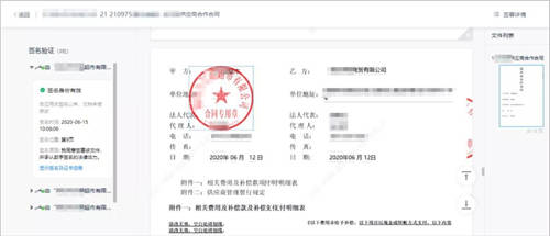 契約鎖電子簽章零售行業(yè)解決方案，打通零售企業(yè)業(yè)務(wù)數(shù)字化通道
