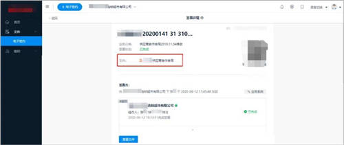 契約鎖電子簽章零售行業(yè)解決方案，打通零售企業(yè)業(yè)務(wù)數(shù)字化通道