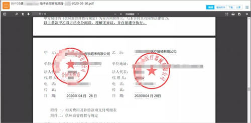 契約鎖電子簽章零售行業(yè)解決方案，打通零售企業(yè)業(yè)務(wù)數(shù)字化通道