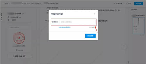 契約鎖電子簽章零售行業(yè)解決方案，打通零售企業(yè)業(yè)務(wù)數(shù)字化通道