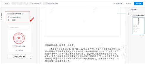 契約鎖電子簽章零售行業(yè)解決方案，打通零售企業(yè)業(yè)務(wù)數(shù)字化通道
