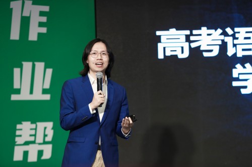 作業(yè)幫發(fā)布“學(xué)習(xí)的真相” “名師大招”讓學(xué)習(xí)更簡(jiǎn)單