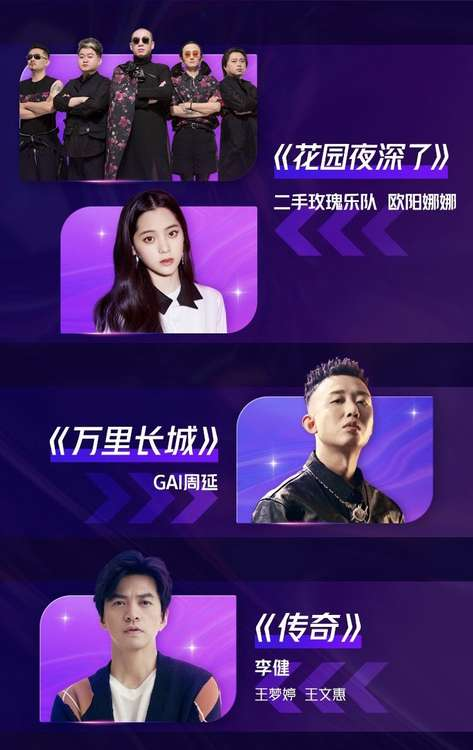 2020抖音美好奇妙夜節(jié)目單曝光！星素同臺(tái)、大咖云集！