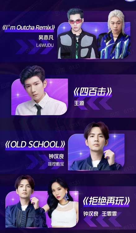 2020抖音美好奇妙夜節(jié)目單曝光！星素同臺(tái)、大咖云集！