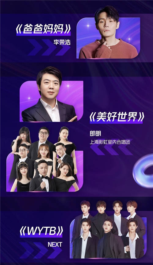 2020抖音美好奇妙夜節(jié)目單曝光！星素同臺(tái)、大咖云集！