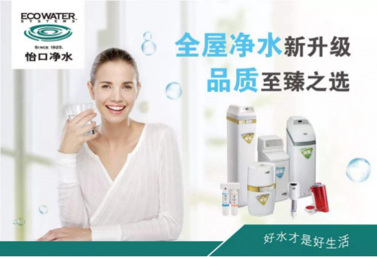家用凈水器十大名牌，喝上放心水的凈水器