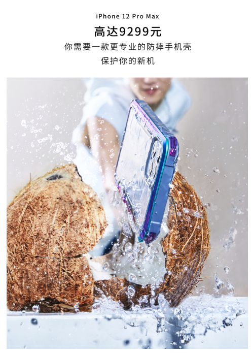 新品上市！決色防摔小彩殼×iPhone 12開啟手機(jī)“防內(nèi)傷”時(shí)代