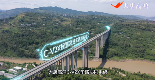 大唐高鴻已準(zhǔn)備充分，迎接5G+車聯(lián)網(wǎng)規(guī)模落地