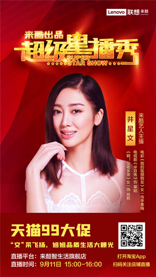 來酷加入“MCN融媒體“升級后，直播間有何變化？