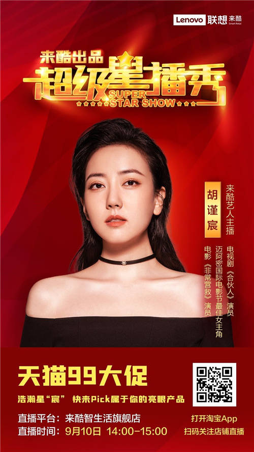 來酷加入“MCN融媒體“升級后，直播間有何變化？