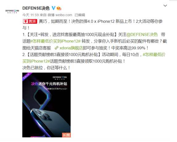 怎樣最低價(jià)入手iPhone12？決色教你這樣玩！