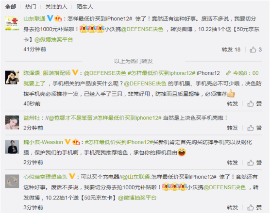 怎樣最低價(jià)入手iPhone12？決色教你這樣玩！