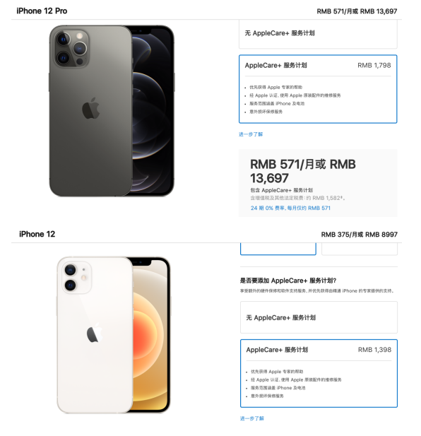 怎樣最低價(jià)入手iPhone12？決色教你這樣玩！