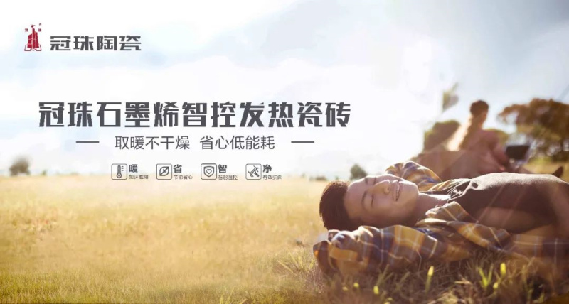共啟億萬藍(lán)海！冠珠陶瓷誠邀加盟，搶占財(cái)富C位