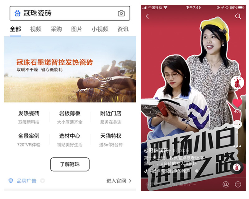 共啟億萬藍(lán)海！冠珠陶瓷誠邀加盟，搶占財(cái)富C位
